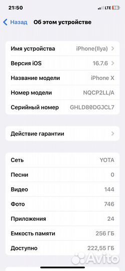 iPhone X, 256 ГБ
