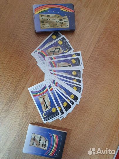 Руны. Набор