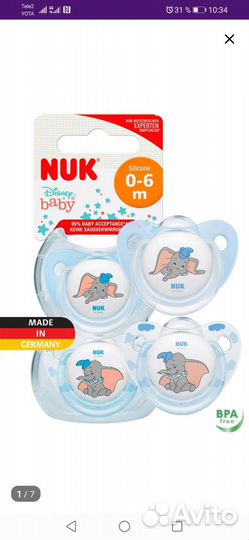 Пустышки новые