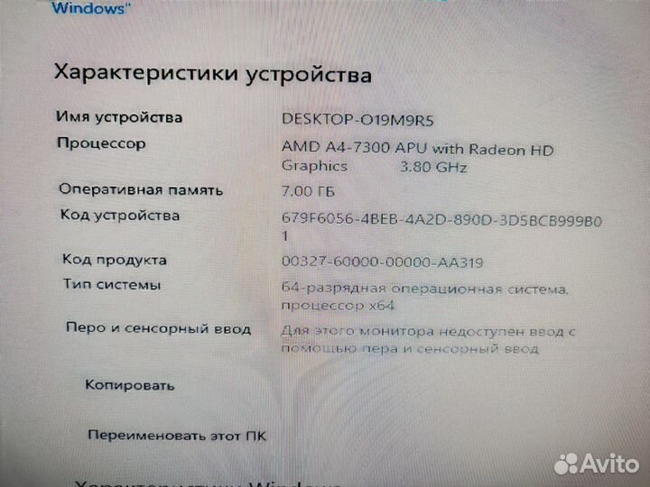 Системный блок AMD A4
