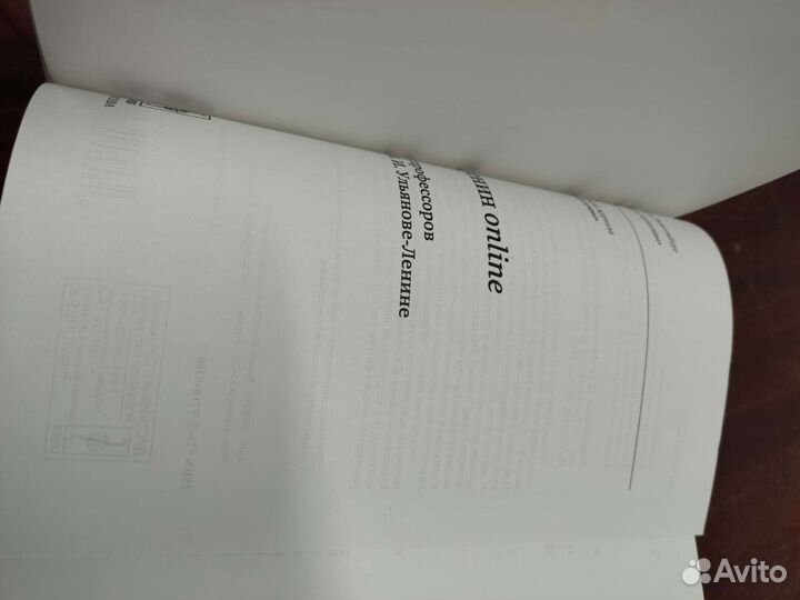 Ленин Онлайн