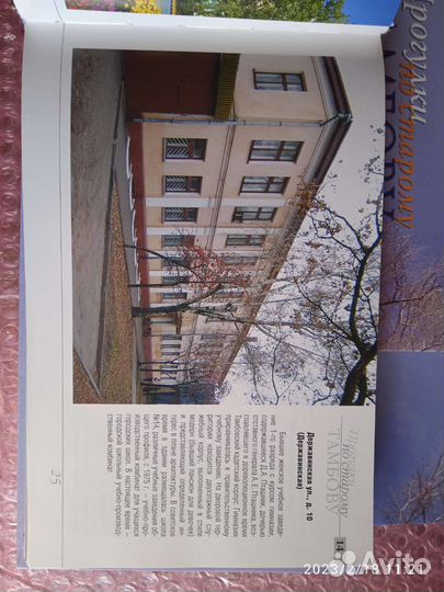 Фотоальбом Прогулки по старому Тамбову