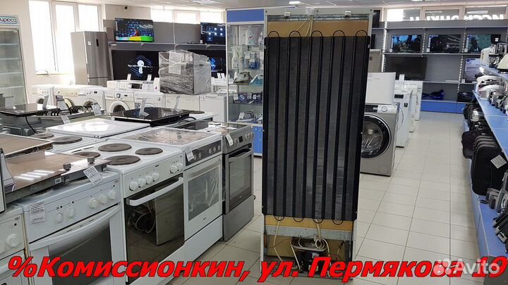 Холодильник