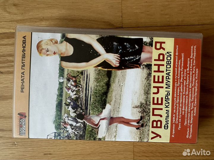 Рената Литвинова винтажная видео кассета