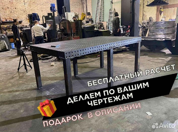 Сварочный стол 3d