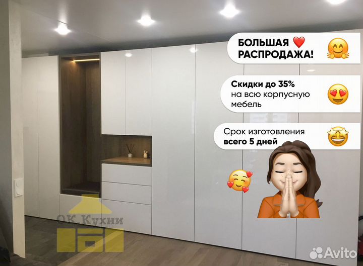 Белый шкаф