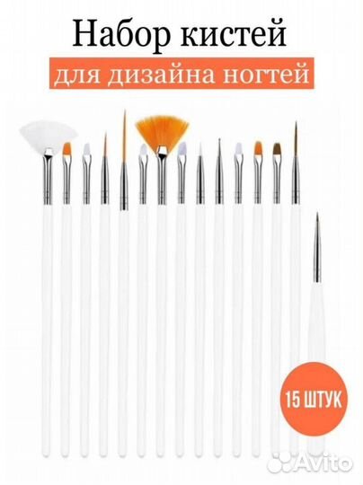 Кисти для маникюра