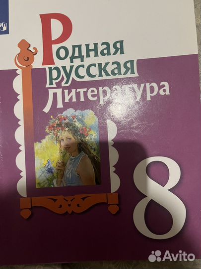 Учебники 8 класс