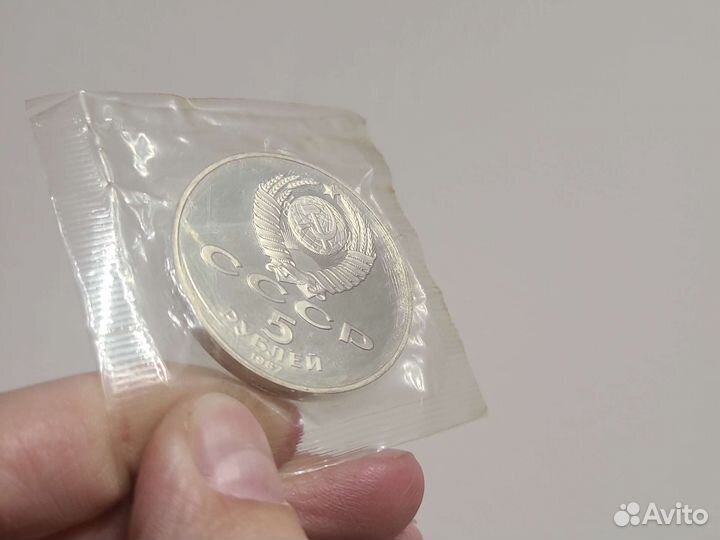 5 рублей 70 лет Революции proof