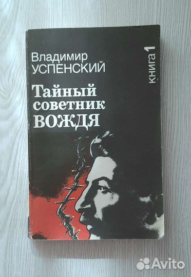 Сталин, о Сталине