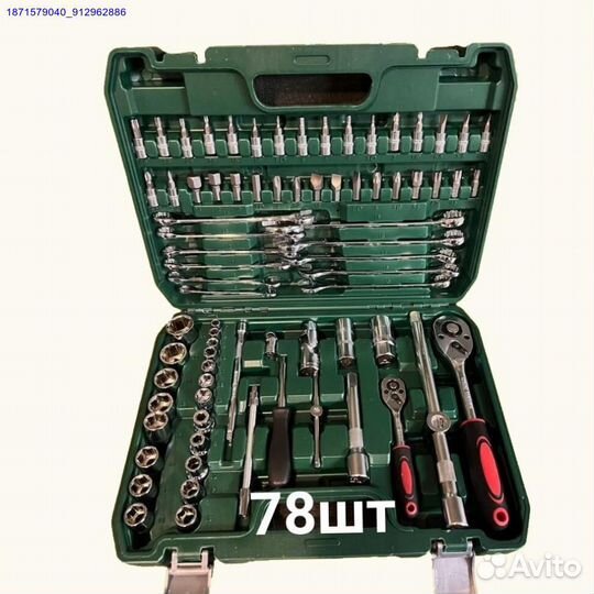 Наборы инструментов (Арт.27555)