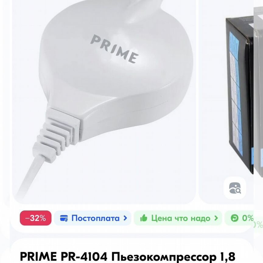 Prime PR-4104 Пьезокомпрессор