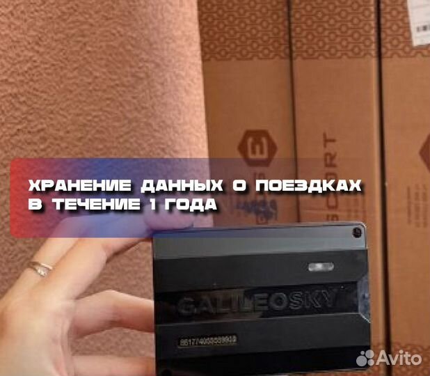 Установка глонасс/GPS для легковых авто