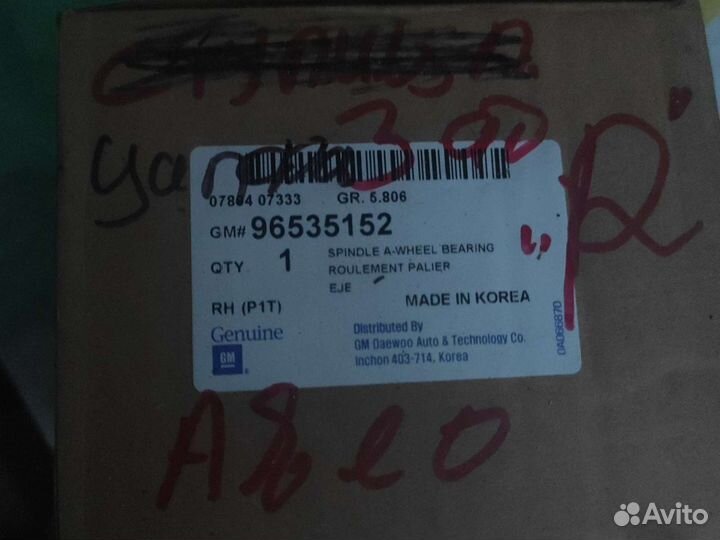 Цапфа на aveo