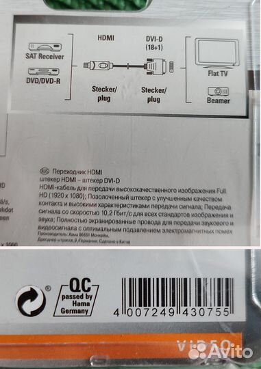 Кабель DVI-D - hdmi 5м Hama (Германия)