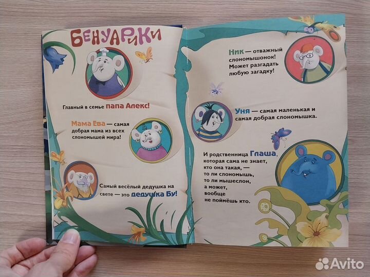 Бенуарики. Заколдованный ключ. Матюшкина