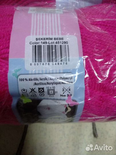 Пряжа для вязания