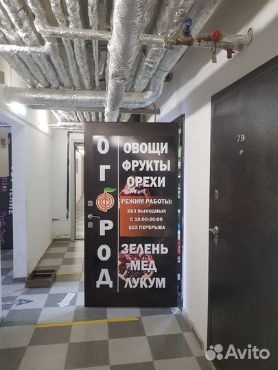 Продажа готового бизнеса Фрукты - Овощи