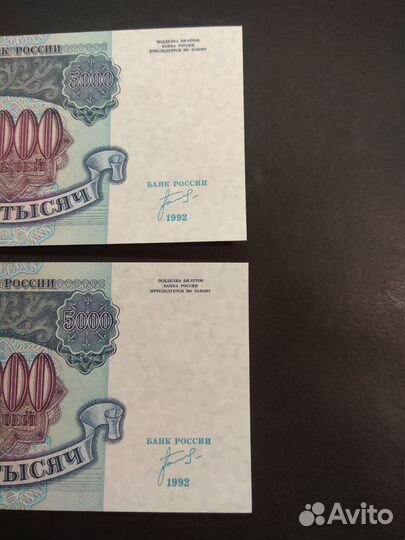 UNC. 5000 рублей 1992