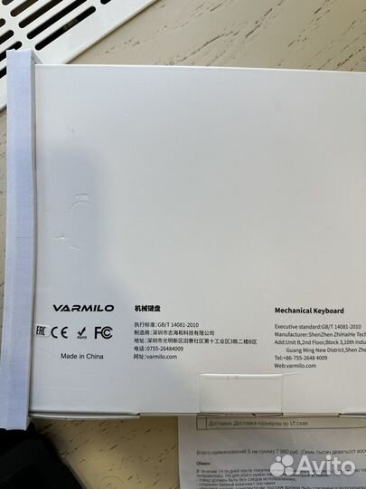 Varmilo Panda R2 108 EC V2 Ivy