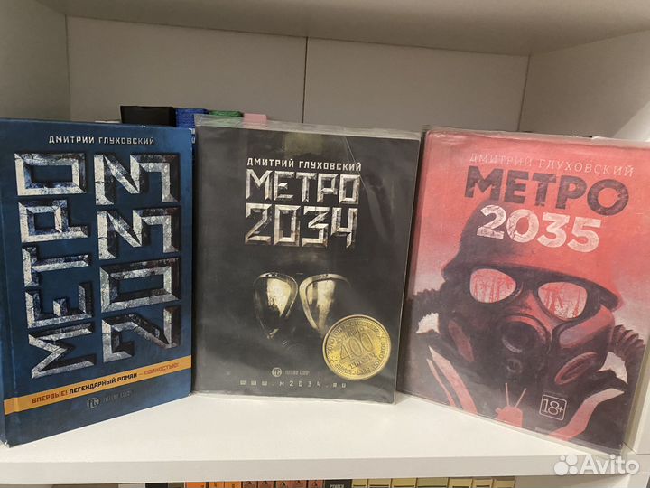Метро 2033, 2034, 2035