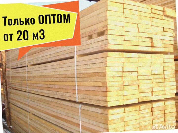 Доска сосна обрезн. естеств влажн. опт. от 20 м3