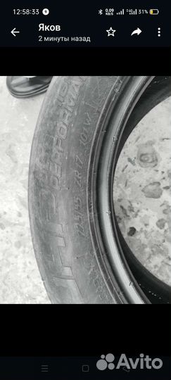 Tigar UHP Ultra High Performance 225/55 R17 101W