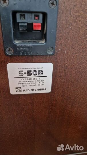 Колонки radiotehnika