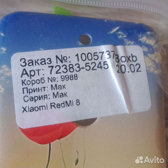 Чехлы на телефон