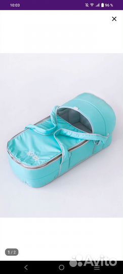 Переноска для малыша