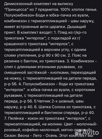 Конверт на выписку для девочки