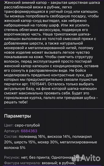 Снуд (капор)