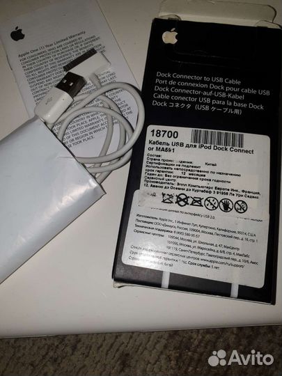 30 Pin USB кабель для Apple оригинал