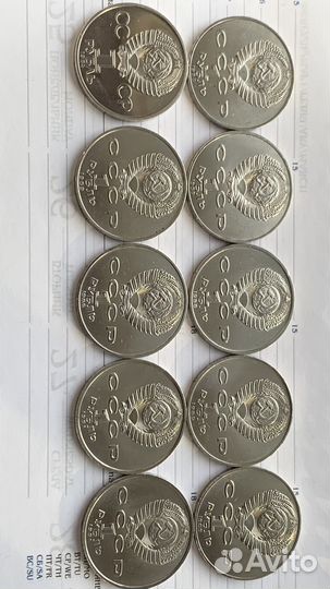 Юбилейные монеты СССР