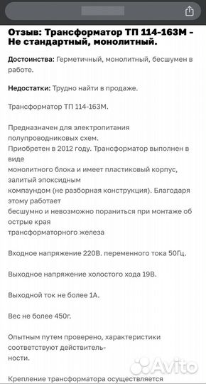 Трансформатор 12в