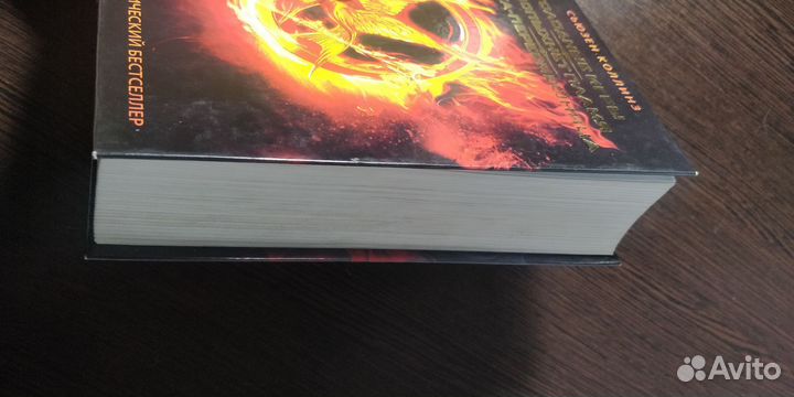 Трилогия Сьюзен Коллинз