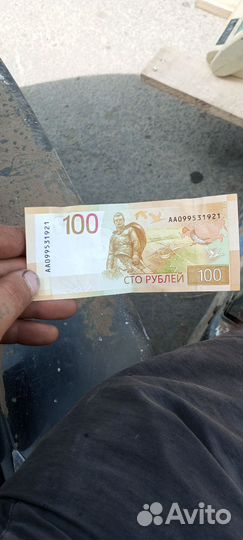 Бумажные деньги