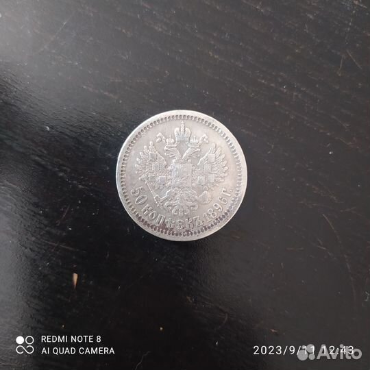 Монета для коллекции