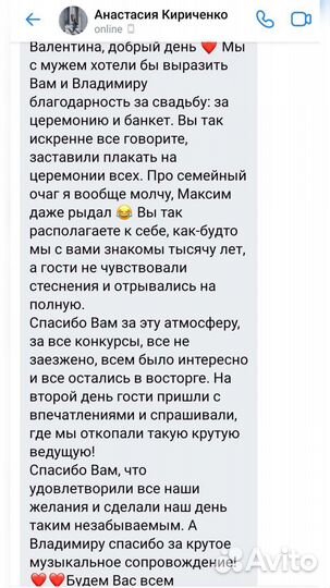 Ведущий тамада юбилей,ведущая,живая музыка,свадьба
