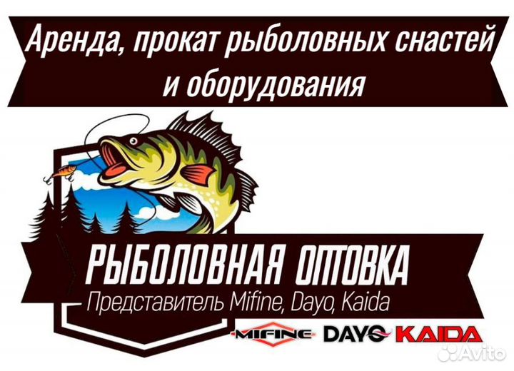 Прокат, аренда рыболовных снастей и снаряжения