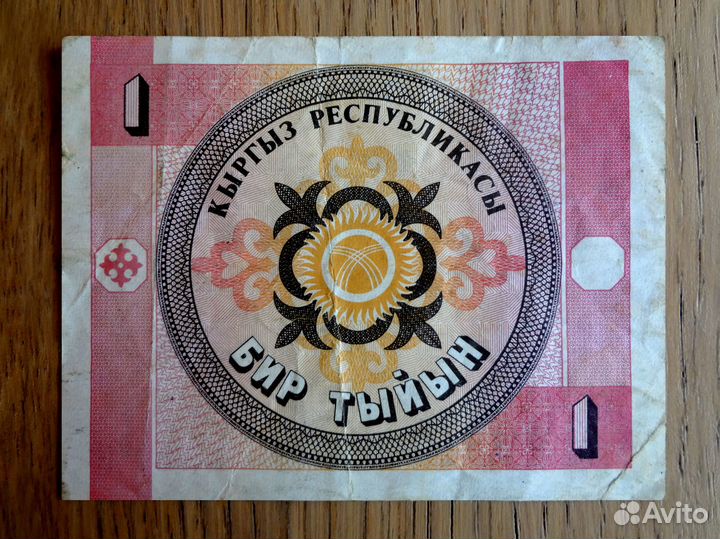 Старые банкноты Украины, Таджикистана, Киргизии