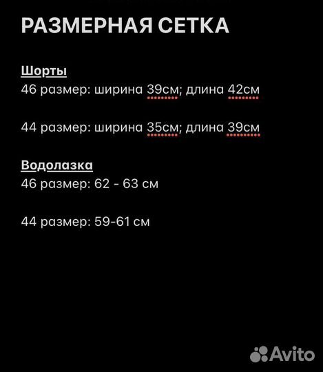 Шорты и Водолазка женские комплект двойка
