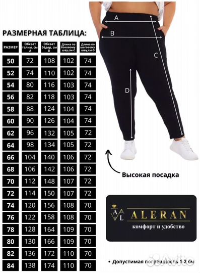 Брюки с начесом 