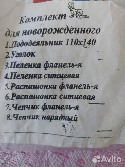 Комплекты для новорожденных новые
