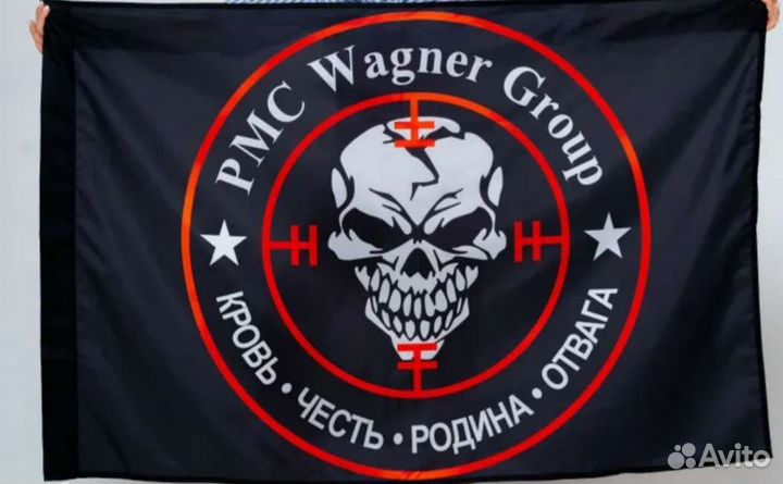 Флаг Вагнер