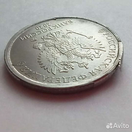 Бракованная монета 1 рубль