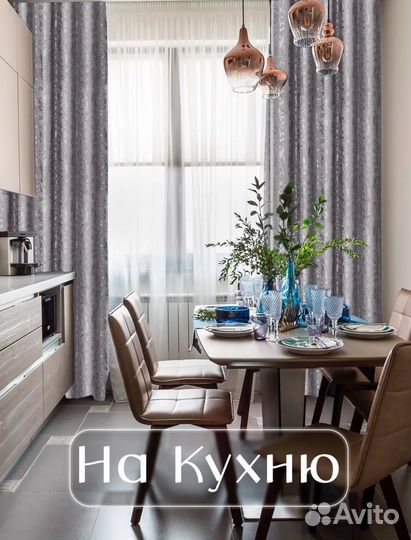 Новый комплект Штор 2 шт в спальню 300х250