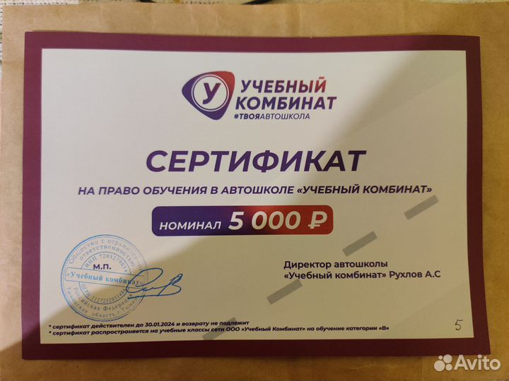 Скидка учебный комбинат