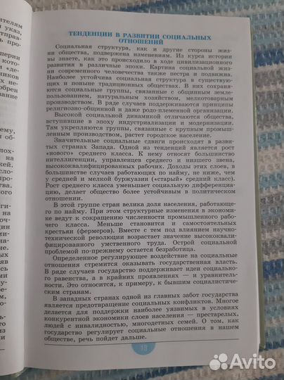 Обществознание 11 класс (Боголюбов, Лазебникова)