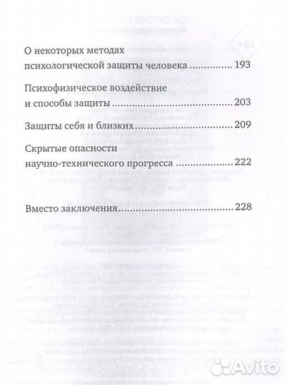 Уникальные книги Б. К. Ратникова